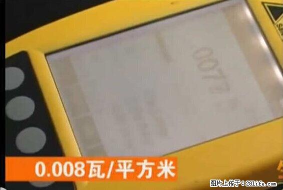 家里的辐射之王竟然是它！比微波炉还高2000倍 - 生活百科 - 阿拉善盟生活社区 - 阿拉善盟28生活网 alsm.28life.net