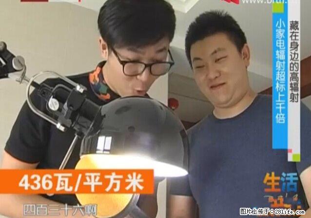 家里的辐射之王竟然是它！比微波炉还高2000倍 - 生活百科 - 阿拉善盟生活社区 - 阿拉善盟28生活网 alsm.28life.net