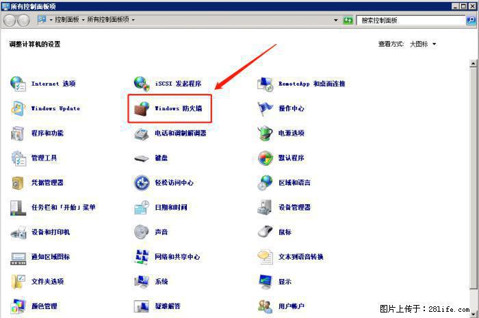 如何关闭局域网共享端口 - 生活百科 - 阿拉善盟生活社区 - 阿拉善盟28生活网 alsm.28life.net