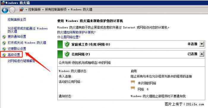如何关闭局域网共享端口 - 生活百科 - 阿拉善盟生活社区 - 阿拉善盟28生活网 alsm.28life.net