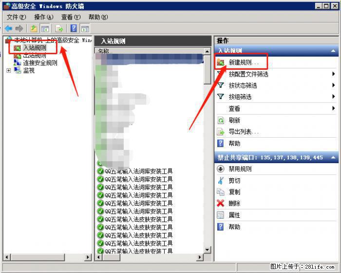 如何关闭局域网共享端口 - 生活百科 - 阿拉善盟生活社区 - 阿拉善盟28生活网 alsm.28life.net