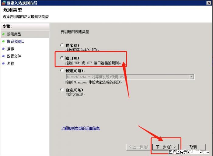 如何关闭局域网共享端口 - 生活百科 - 阿拉善盟生活社区 - 阿拉善盟28生活网 alsm.28life.net