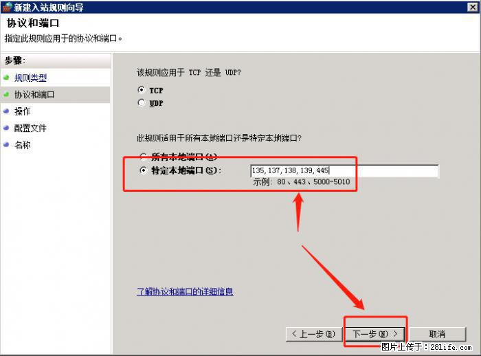如何关闭局域网共享端口 - 生活百科 - 阿拉善盟生活社区 - 阿拉善盟28生活网 alsm.28life.net