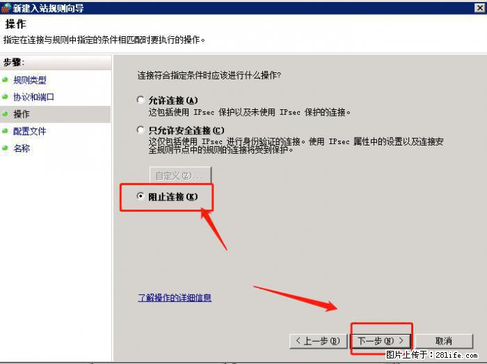如何关闭局域网共享端口 - 生活百科 - 阿拉善盟生活社区 - 阿拉善盟28生活网 alsm.28life.net