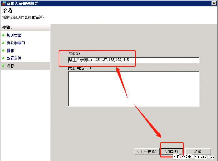 如何关闭局域网共享端口 - 生活百科 - 阿拉善盟生活社区 - 阿拉善盟28生活网 alsm.28life.net