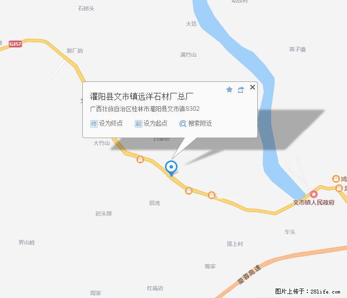 灌阳县文市镇远洋石材总厂 shicai158.julong5.com - 网站推广 - 广告专区 - 阿拉善盟分类信息 - 阿拉善盟28生活网 alsm.28life.net