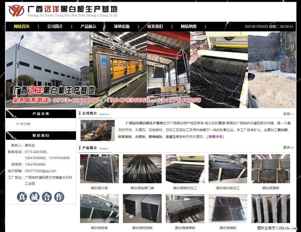 广西远洋黑白根生产基地 shicai9.julong5.com - 网站推广 - 广告专区 - 阿拉善盟分类信息 - 阿拉善盟28生活网 alsm.28life.net