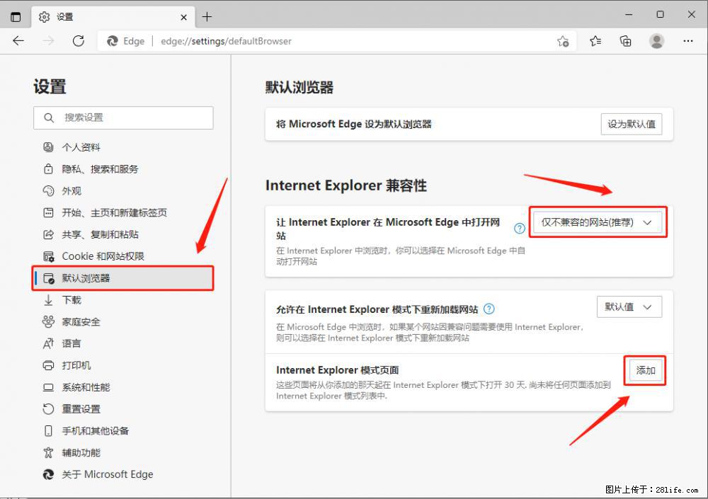 如何让win7以上的Microsoft Edge浏览器通过旧的IE访问指定网站？ - 生活百科 - 阿拉善盟生活社区 - 阿拉善盟28生活网 alsm.28life.net
