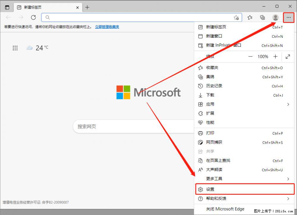 如何让win7以上的Microsoft Edge浏览器通过旧的IE访问指定网站？ - 生活百科 - 阿拉善盟生活社区 - 阿拉善盟28生活网 alsm.28life.net
