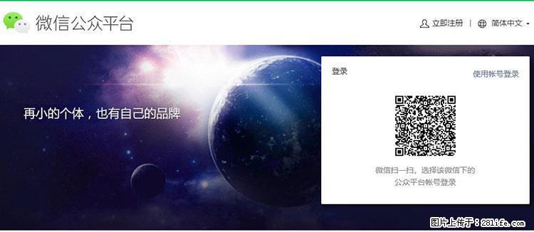如何简单的让你开发的移动端网站在微信小程序里显示？ - 生活百科 - 阿拉善盟生活社区 - 阿拉善盟28生活网 alsm.28life.net