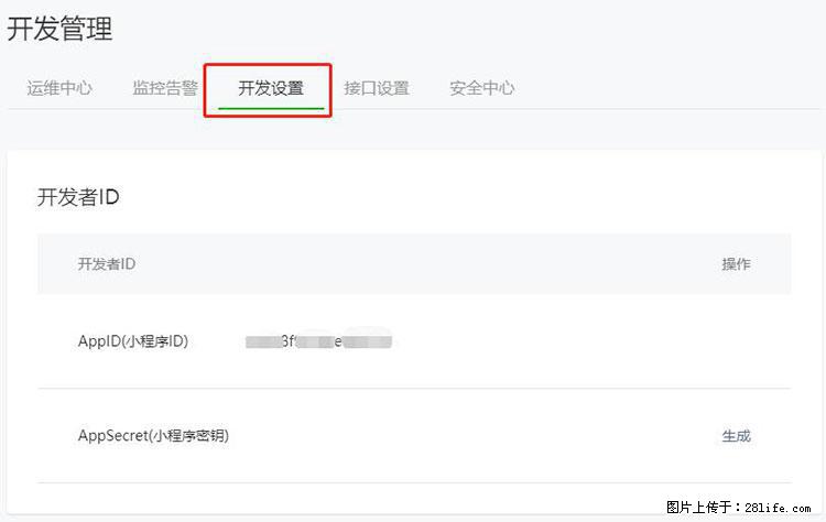 如何简单的让你开发的移动端网站在微信小程序里显示？ - 生活百科 - 阿拉善盟生活社区 - 阿拉善盟28生活网 alsm.28life.net