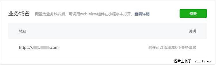 如何简单的让你开发的移动端网站在微信小程序里显示？ - 生活百科 - 阿拉善盟生活社区 - 阿拉善盟28生活网 alsm.28life.net