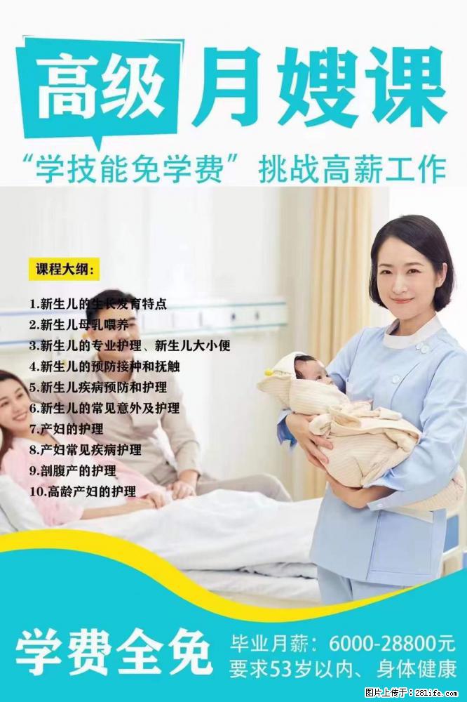 为什么要学习月嫂，育婴师？ - 新手上路 - 阿拉善盟生活社区 - 阿拉善盟28生活网 alsm.28life.net