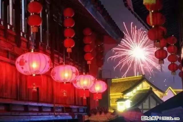 2022元宵节，祝大家节日快乐，虎年吉祥！ - 情感天地 - 阿拉善盟生活社区 - 阿拉善盟28生活网 alsm.28life.net