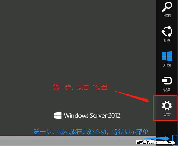 如何修改 Windows 2012 R2 远程桌面控制密码？ - 生活百科 - 阿拉善盟生活社区 - 阿拉善盟28生活网 alsm.28life.net