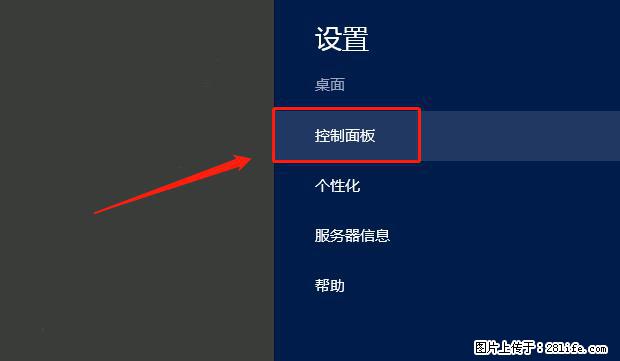 如何修改 Windows 2012 R2 远程桌面控制密码？ - 生活百科 - 阿拉善盟生活社区 - 阿拉善盟28生活网 alsm.28life.net