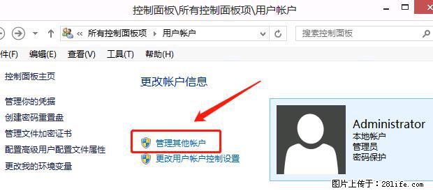 如何修改 Windows 2012 R2 远程桌面控制密码？ - 生活百科 - 阿拉善盟生活社区 - 阿拉善盟28生活网 alsm.28life.net