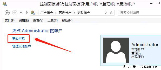 如何修改 Windows 2012 R2 远程桌面控制密码？ - 生活百科 - 阿拉善盟生活社区 - 阿拉善盟28生活网 alsm.28life.net