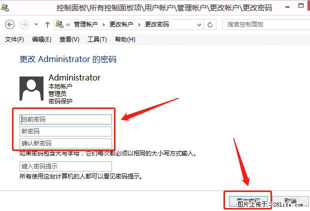 如何修改 Windows 2012 R2 远程桌面控制密码？ - 生活百科 - 阿拉善盟生活社区 - 阿拉善盟28生活网 alsm.28life.net