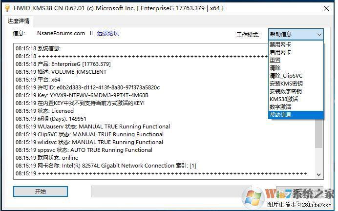 Win10企业版、专业版激活工具 - 生活百科 - 阿拉善盟生活社区 - 阿拉善盟28生活网 alsm.28life.net