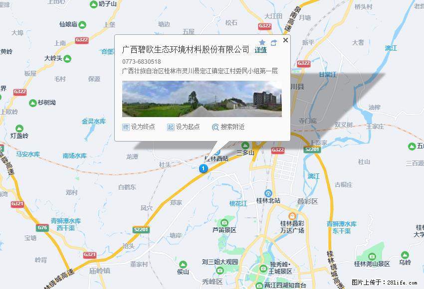 广西碧欧生态环境材料股份有限公司 bioeem.julong5.com - 新手上路 - 阿拉善盟生活社区 - 阿拉善盟28生活网 alsm.28life.net