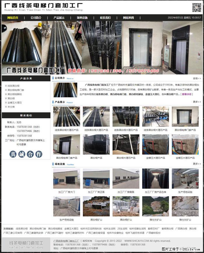 广西线条电梯门套加工厂 www.shicai19.com - 灌水专区 - 阿拉善盟生活社区 - 阿拉善盟28生活网 alsm.28life.net