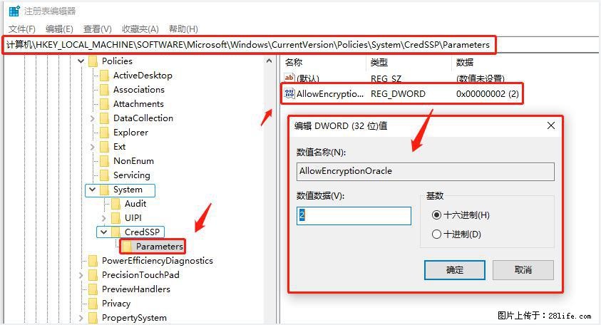 远程桌面连接，出现“身份验证错误，要求的函数不受支持“，解决方案 - 生活百科 - 阿拉善盟生活社区 - 阿拉善盟28生活网 alsm.28life.net