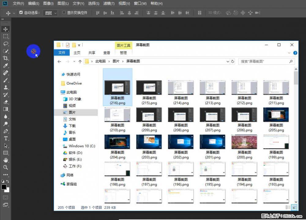 Photoshop不能直接拖拽打开图片的解决办法 - 生活百科 - 阿拉善盟生活社区 - 阿拉善盟28生活网 alsm.28life.net