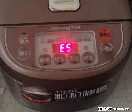 九阳电饭锅，显示屏出现E5是什么问题？ - 生活百科 - 阿拉善盟生活社区 - 阿拉善盟28生活网 alsm.28life.net
