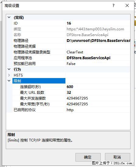 IIS7上传大文件报错：未显示页面，因为请求实体过大，HPPT状态码为413错误。 - 生活百科 - 阿拉善盟生活社区 - 阿拉善盟28生活网 alsm.28life.net