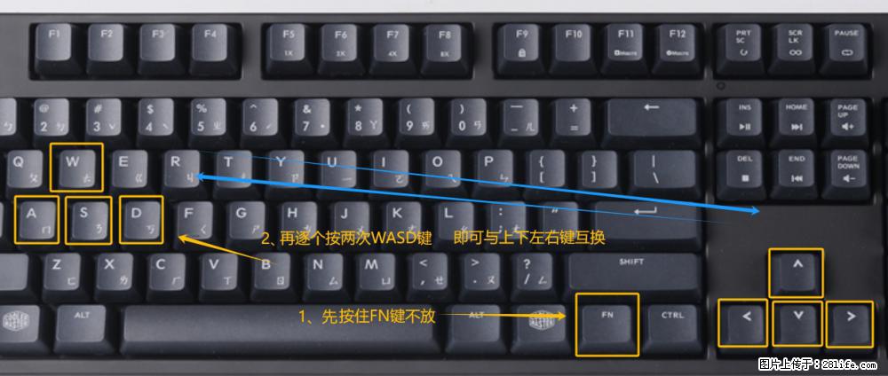 键盘，怎样把wasd键与上下左右方向键互换？ - 生活百科 - 阿拉善盟生活社区 - 阿拉善盟28生活网 alsm.28life.net