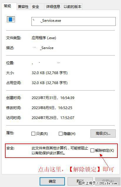 在初始化安装时发生异常：system.IO.fileloadexception：未能加载文件或程序集 - 生活百科 - 阿拉善盟生活社区 - 阿拉善盟28生活网 alsm.28life.net