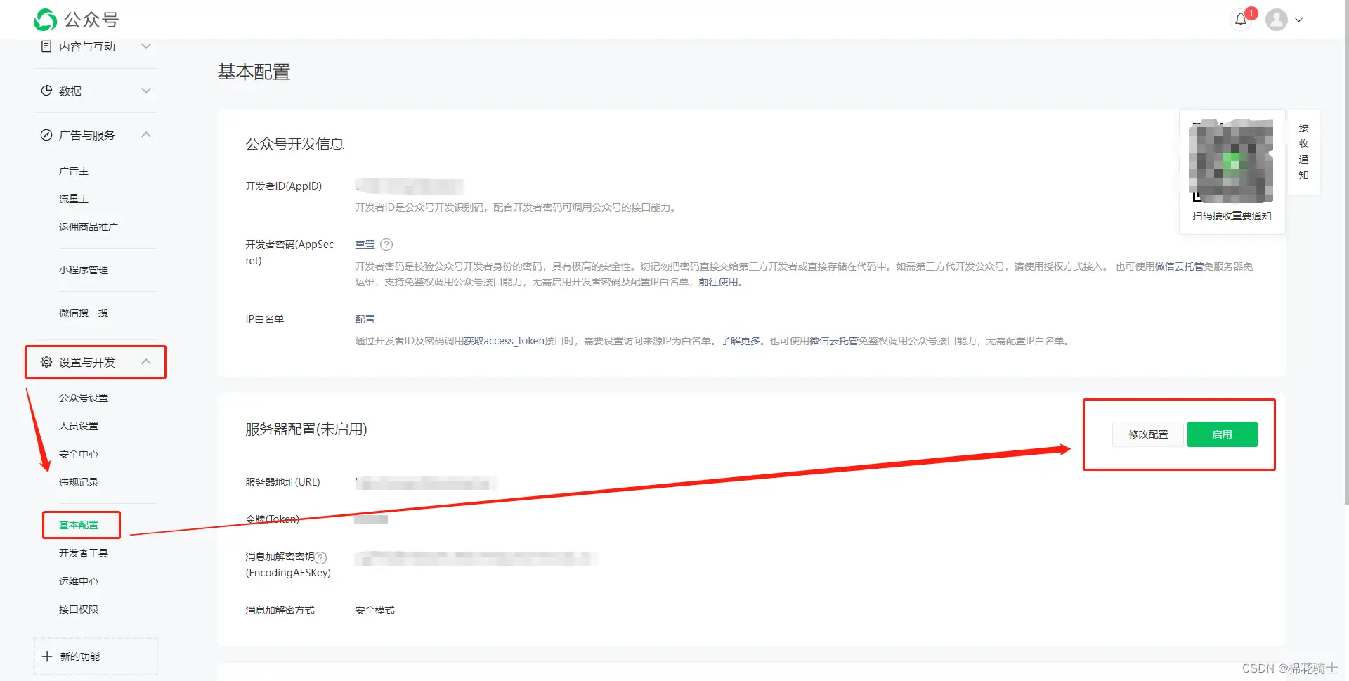 微信公众号自定义菜单如何与服务器配置同时启用 - 生活百科 - 阿拉善盟生活社区 - 阿拉善盟28生活网 alsm.28life.net