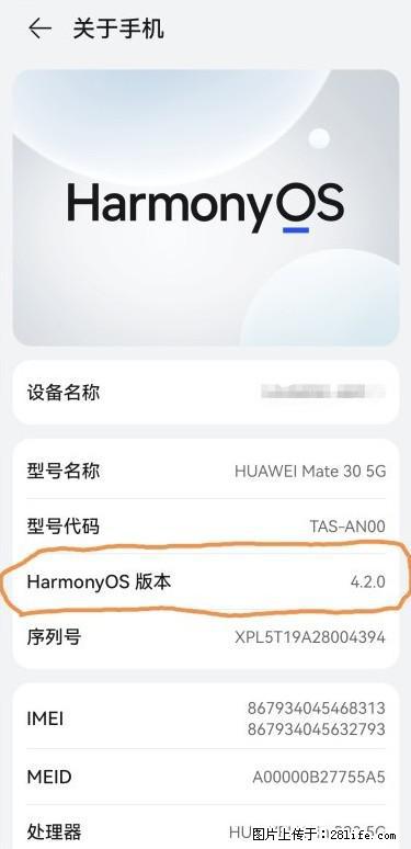 华为手机Mate30 如何开启开发者选项？ - 生活百科 - 阿拉善盟生活社区 - 阿拉善盟28生活网 alsm.28life.net