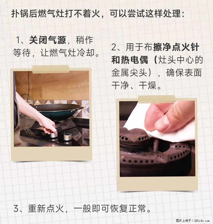 煲汤煮面时，溢锅了，清理干净后，燃气灶却一直点不着火怎么办？ - 家居生活 - 阿拉善盟生活社区 - 阿拉善盟28生活网 alsm.28life.net