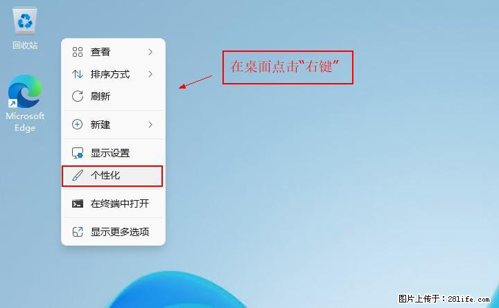 Windows server 2025 如何显示桌面图标？ - 生活百科 - 阿拉善盟生活社区 - 阿拉善盟28生活网 alsm.28life.net
