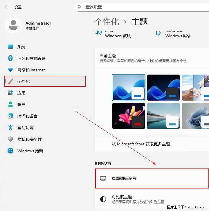 Windows server 2025 如何显示桌面图标？ - 生活百科 - 阿拉善盟生活社区 - 阿拉善盟28生活网 alsm.28life.net