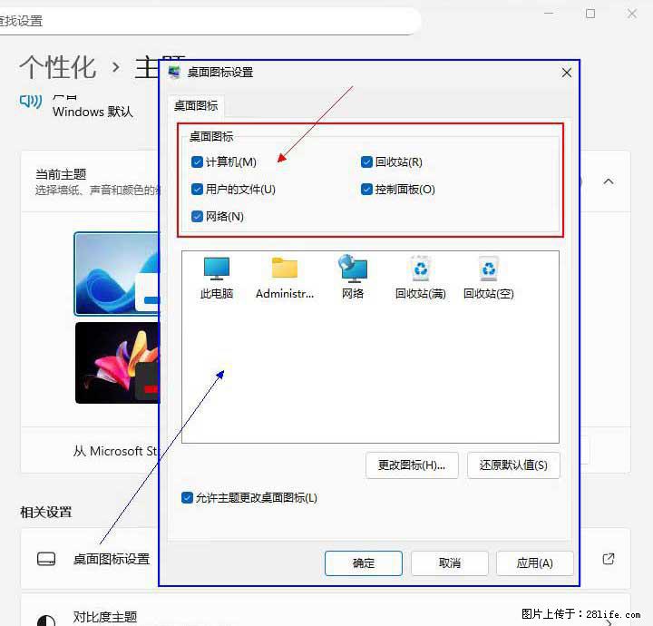 Windows server 2025 如何显示桌面图标？ - 生活百科 - 阿拉善盟生活社区 - 阿拉善盟28生活网 alsm.28life.net