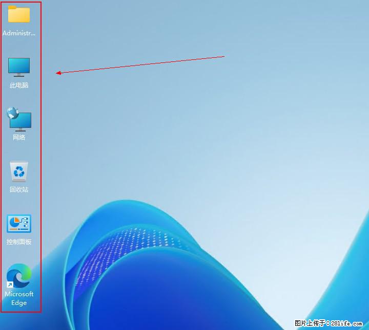 Windows server 2025 如何显示桌面图标？ - 生活百科 - 阿拉善盟生活社区 - 阿拉善盟28生活网 alsm.28life.net