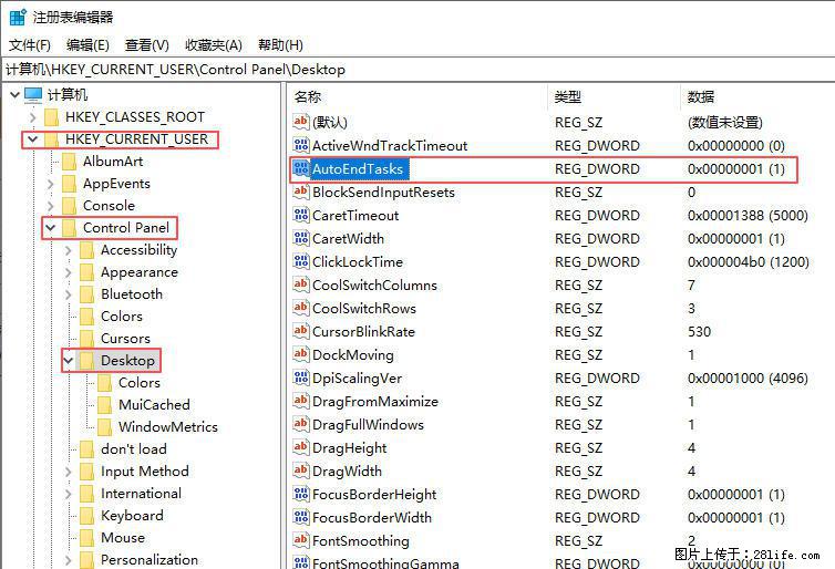 电脑windows10如何设置关机时自动结束任务快速关机 - 生活百科 - 阿拉善盟生活社区 - 阿拉善盟28生活网 alsm.28life.net