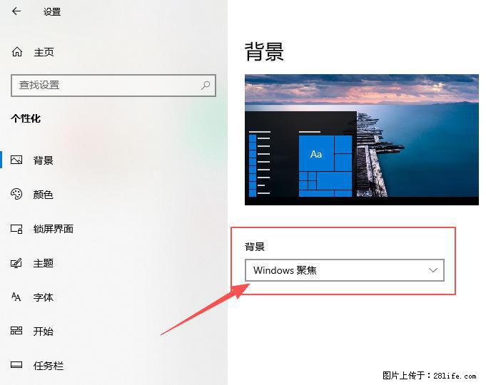 如何去掉桌面上的“了解此图片” - 生活百科 - 阿拉善盟生活社区 - 阿拉善盟28生活网 alsm.28life.net