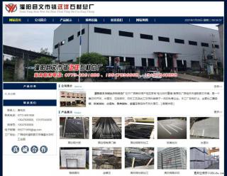 灌阳县文市镇远洋石材总厂 shicai158.julong5.com - 阿拉善盟28生活网 alsm.28life.net