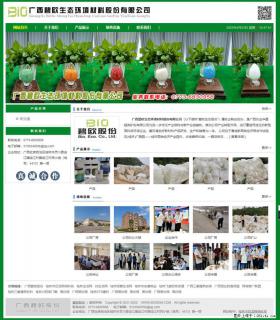 广西碧欧生态环境材料股份有限公司 bioeem.julong5.com - 阿拉善盟28生活网 alsm.28life.net