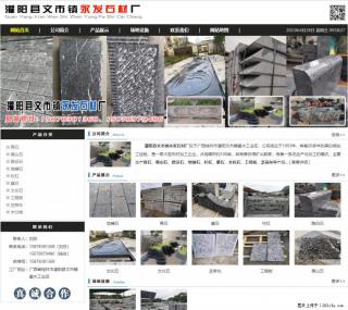 墓石 - 灌阳县文市镇永发石材厂 www.shicai89.com - 阿拉善盟28生活网 alsm.28life.net