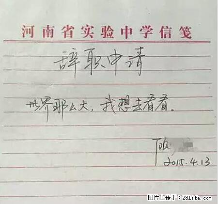辞掉工作周游世界？现在他们在洗厕所…… - 游山玩水 - 阿拉善盟生活社区 - 阿拉善盟28生活网 alsm.28life.net