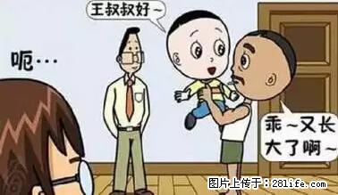笑癫了！一女的怀孕三年未生，他终于忍不住了... - 娱乐八卦 - 阿拉善盟生活社区 - 阿拉善盟28生活网 alsm.28life.net