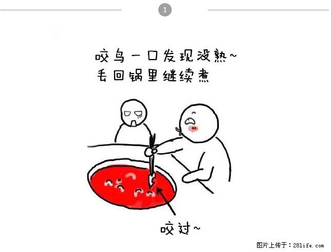 千万不要和这9种哈卵一起吃火锅！ - 美食天地 - 阿拉善盟生活社区 - 阿拉善盟28生活网 alsm.28life.net