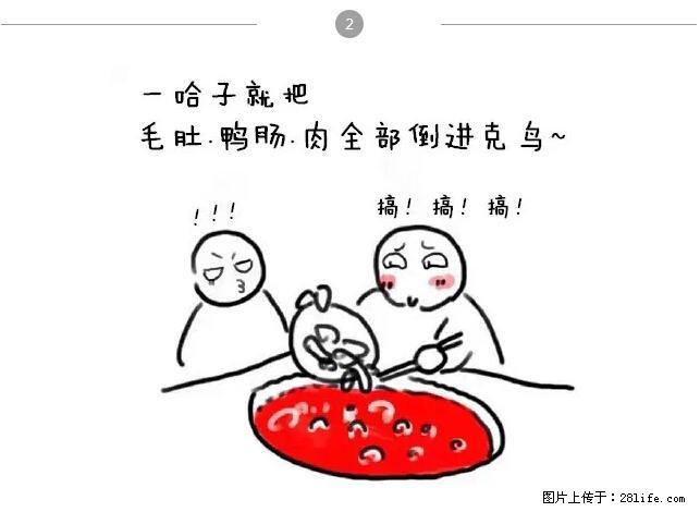 千万不要和这9种哈卵一起吃火锅！ - 美食天地 - 阿拉善盟生活社区 - 阿拉善盟28生活网 alsm.28life.net