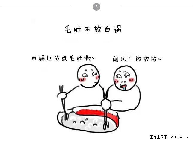 千万不要和这9种哈卵一起吃火锅！ - 美食天地 - 阿拉善盟生活社区 - 阿拉善盟28生活网 alsm.28life.net