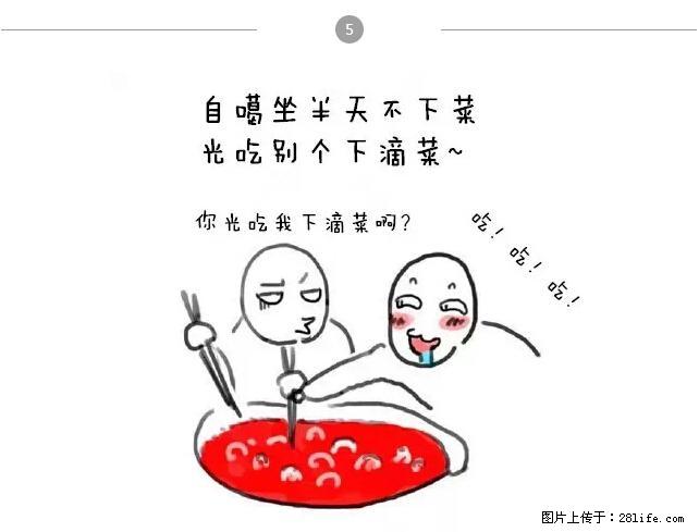 千万不要和这9种哈卵一起吃火锅！ - 美食天地 - 阿拉善盟生活社区 - 阿拉善盟28生活网 alsm.28life.net